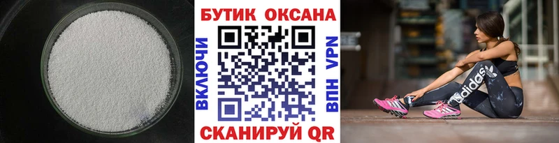 БУТИРАТ бутандиол  это какой сайт  Евпатория 