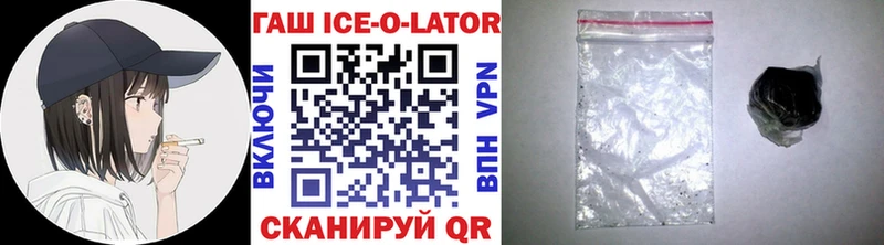 ГАШ Ice-O-Lator Евпатория