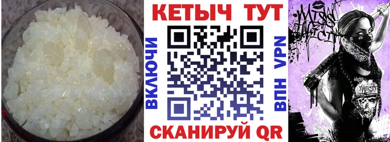 Кетамин ketamine  где купить   Евпатория 