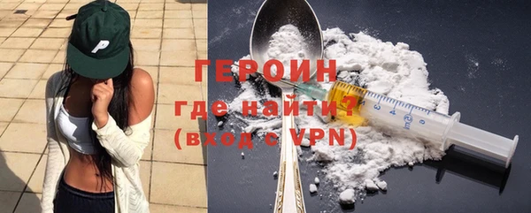 героин Горнозаводск