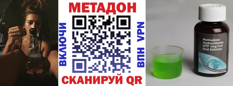 что такое наркотик  Евпатория  гидра вход  МЕТАДОН methadone 